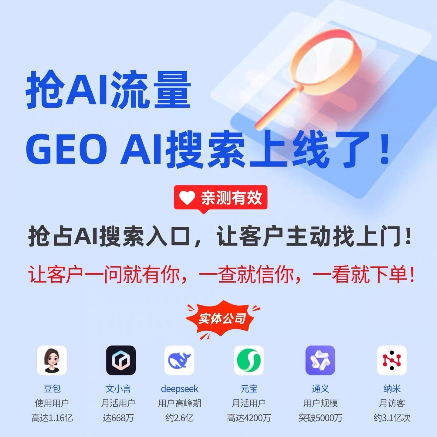AI 智能推广服务宣传图